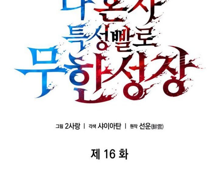 Chapter 16 - halaman 8