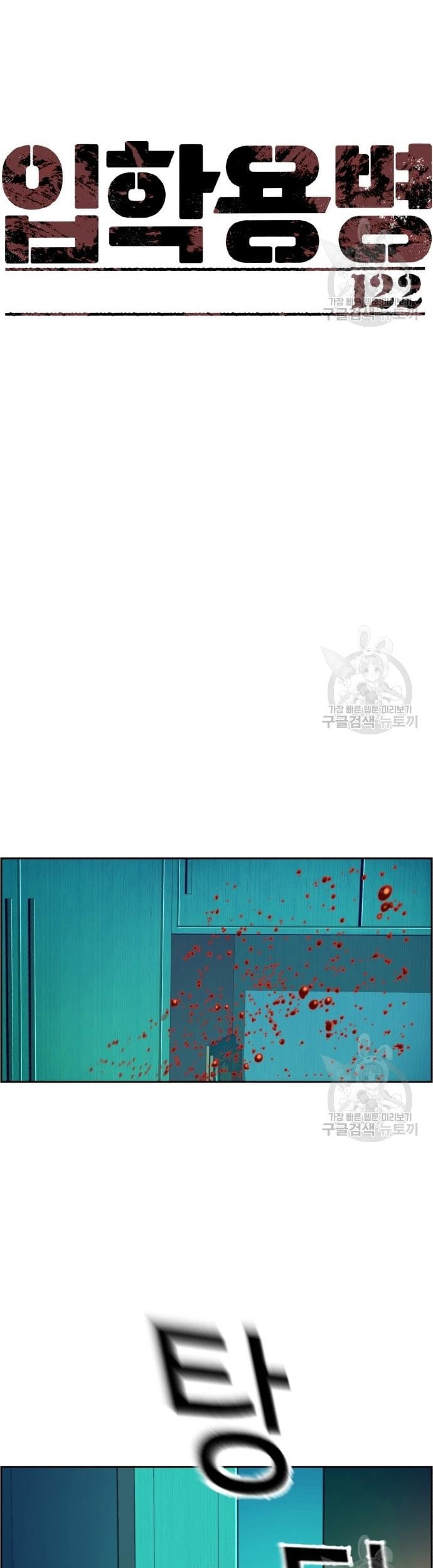 Chapter 122 - halaman 8