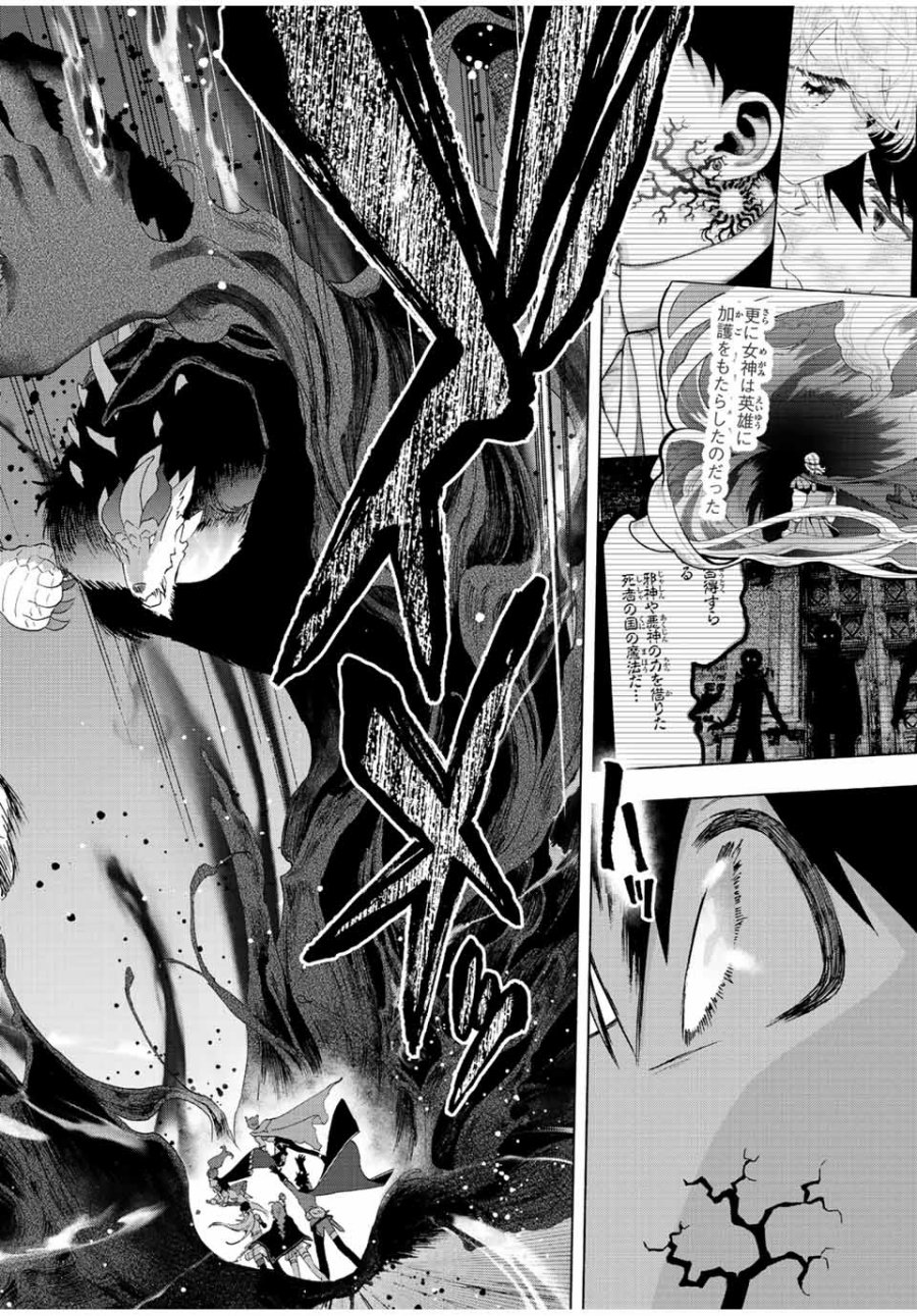 Chapter 56 - halaman 14