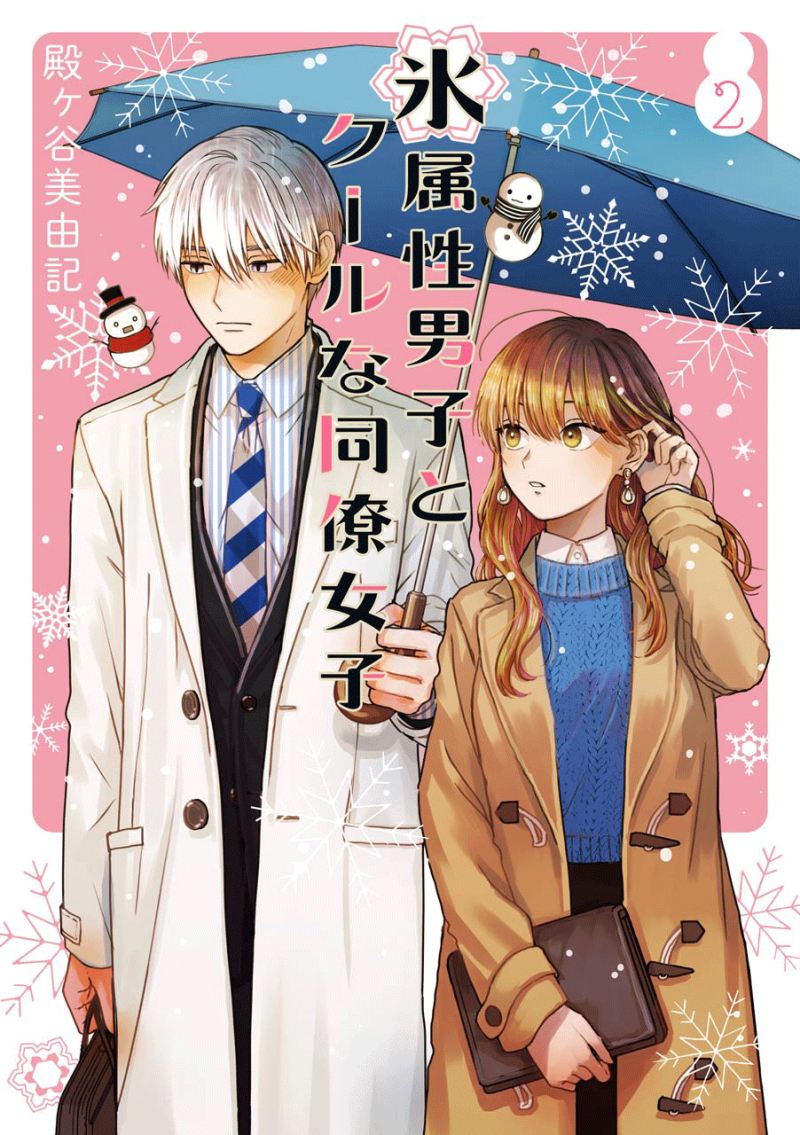 Chapter 16 - halaman 3