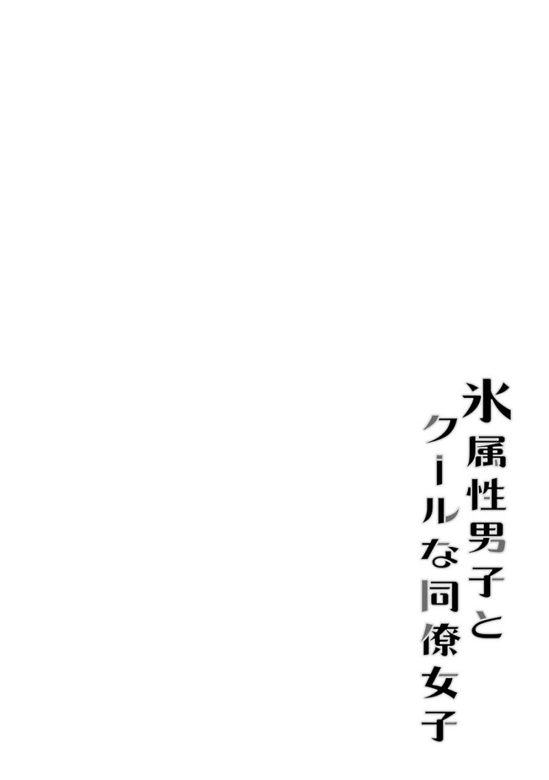 Chapter 16 - halaman 4