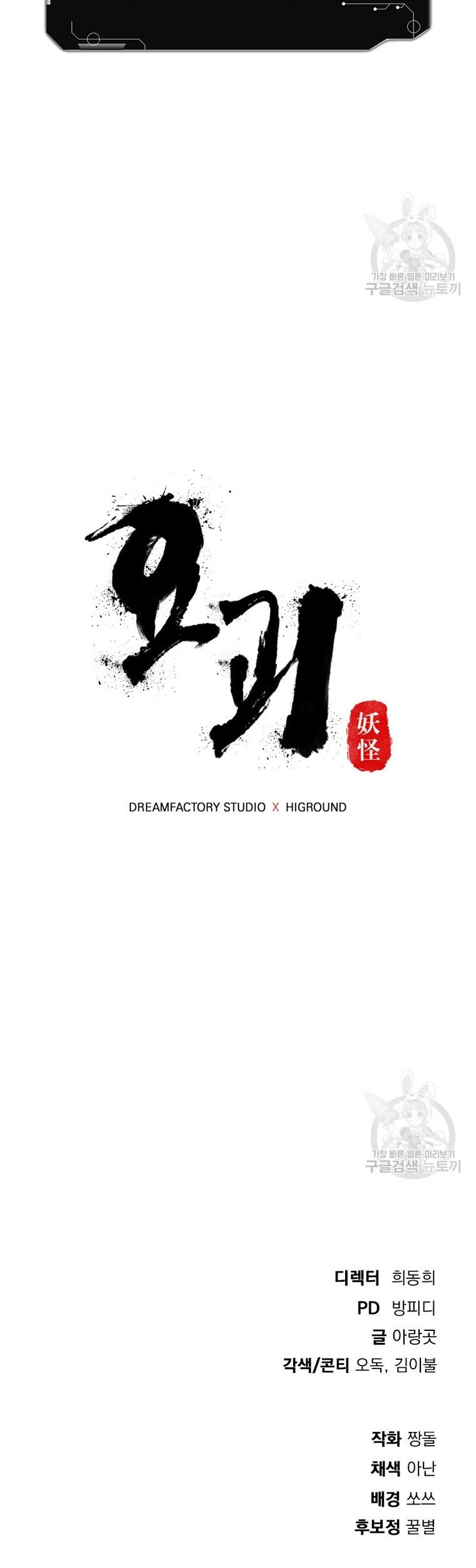 Chapter 26 - halaman 61