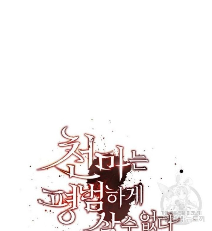 Chapter 65 - halaman 46