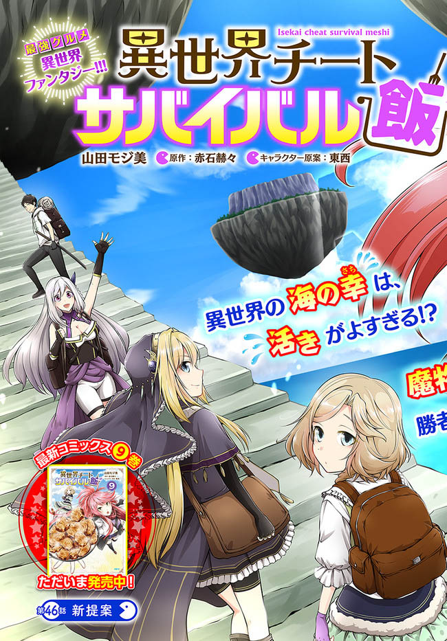 Chapter 46 - halaman 5