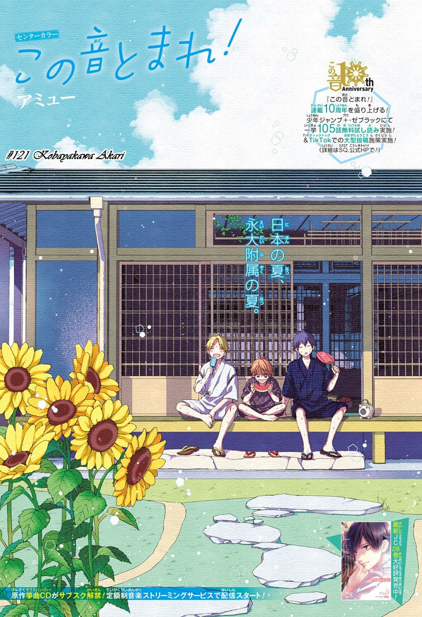 Chapter 121 - halaman 4