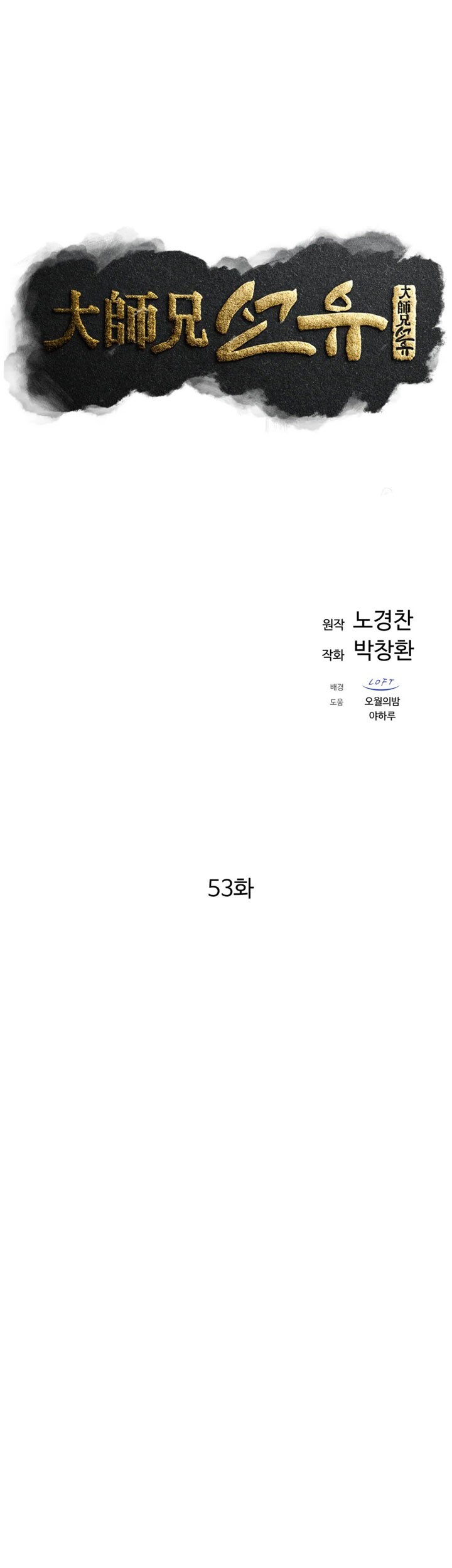 Chapter 53 - halaman 35