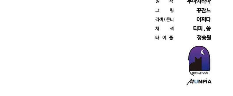Chapter 38 - halaman 78