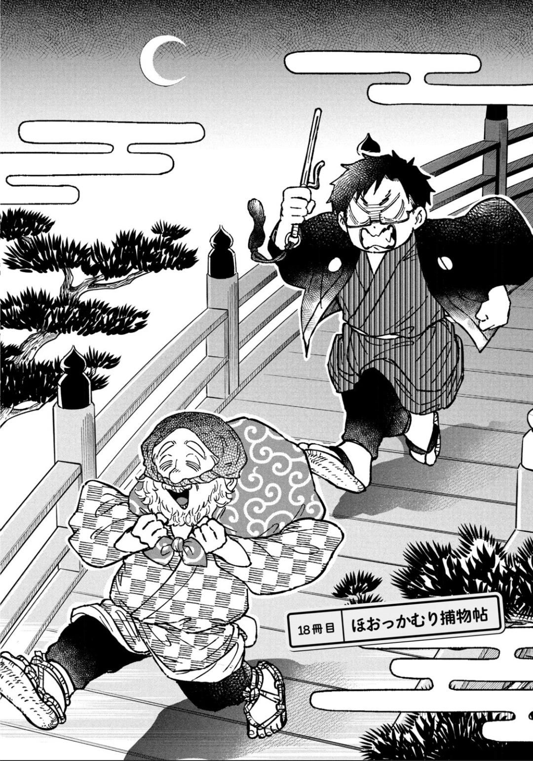 Chapter 18 - halaman 5