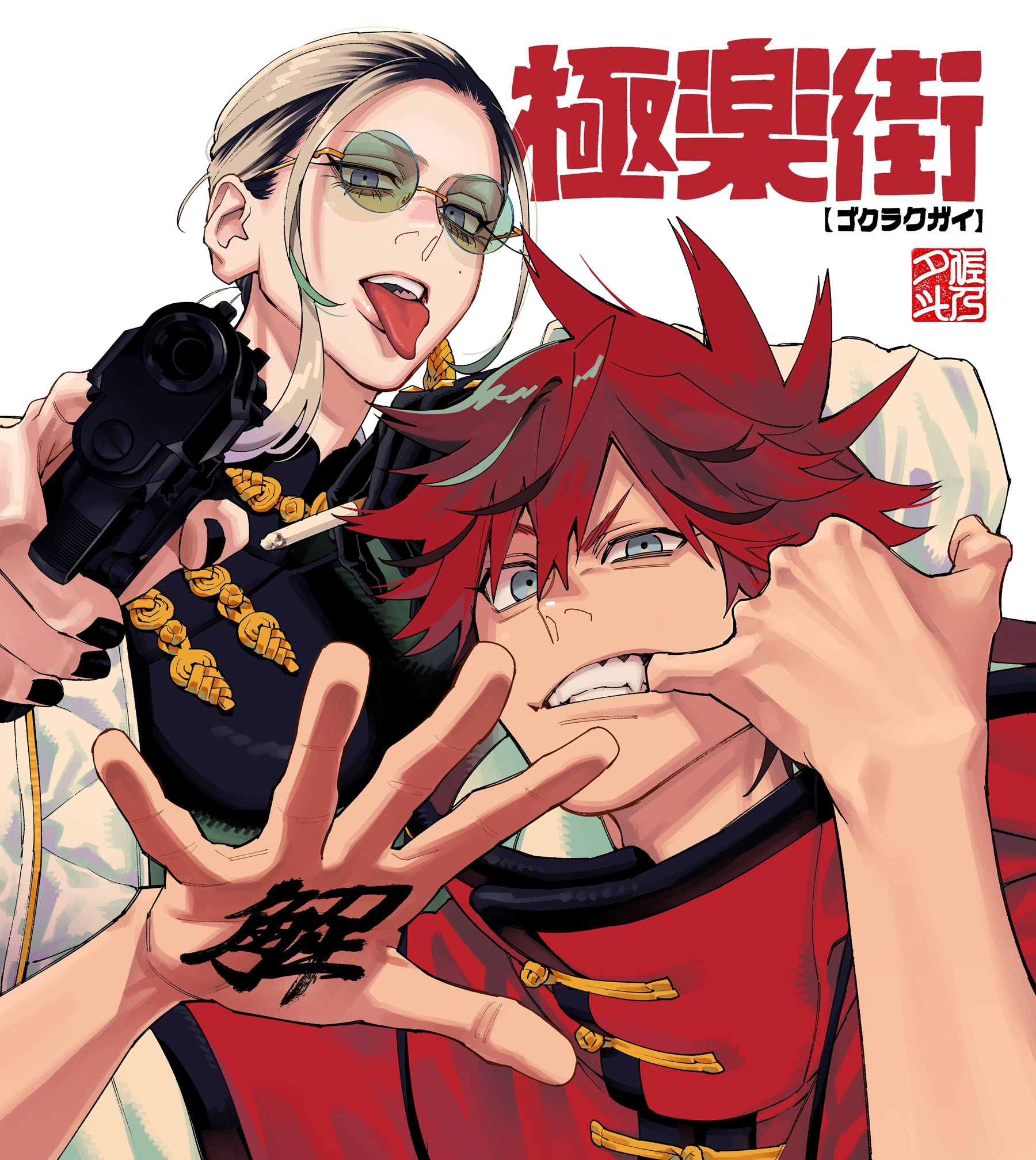 Chapter 5.5 - halaman 3
