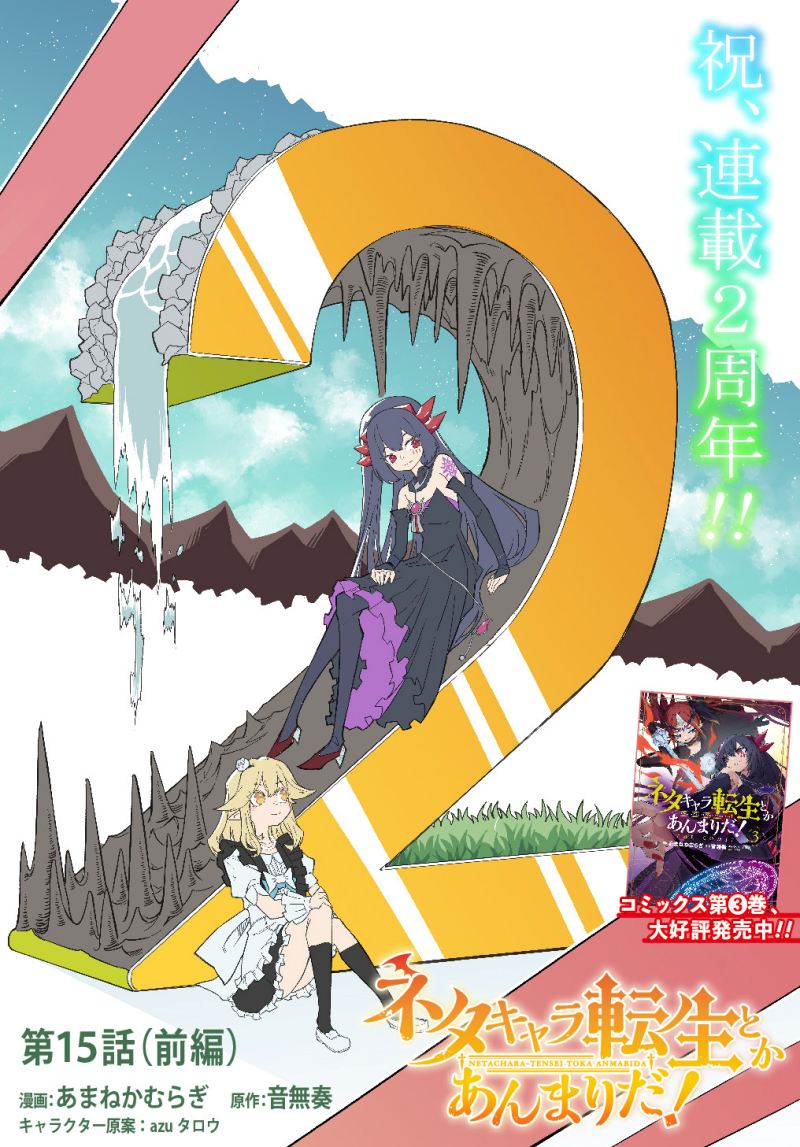 Chapter 15.1 - halaman 4
