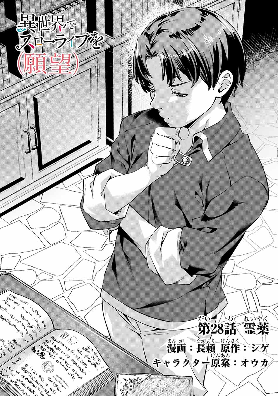 Chapter 28 - halaman 3