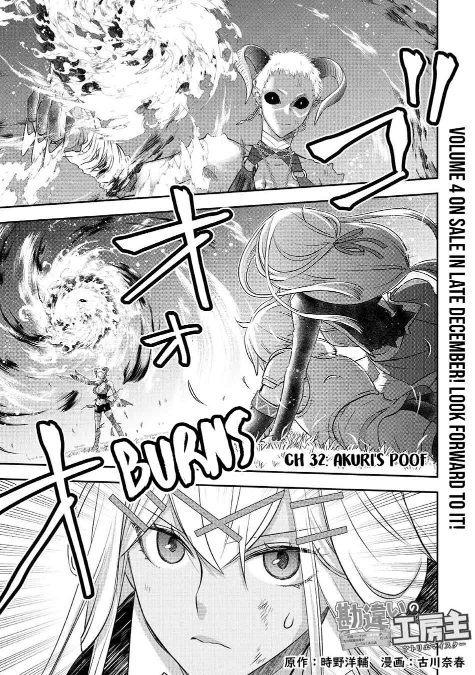 Chapter 32 - halaman 4