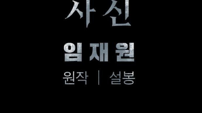 Chapter 28 - halaman 101