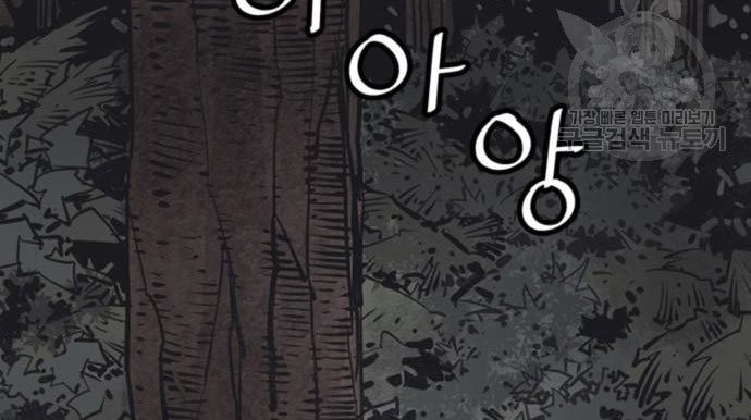 Chapter 28 - halaman 95
