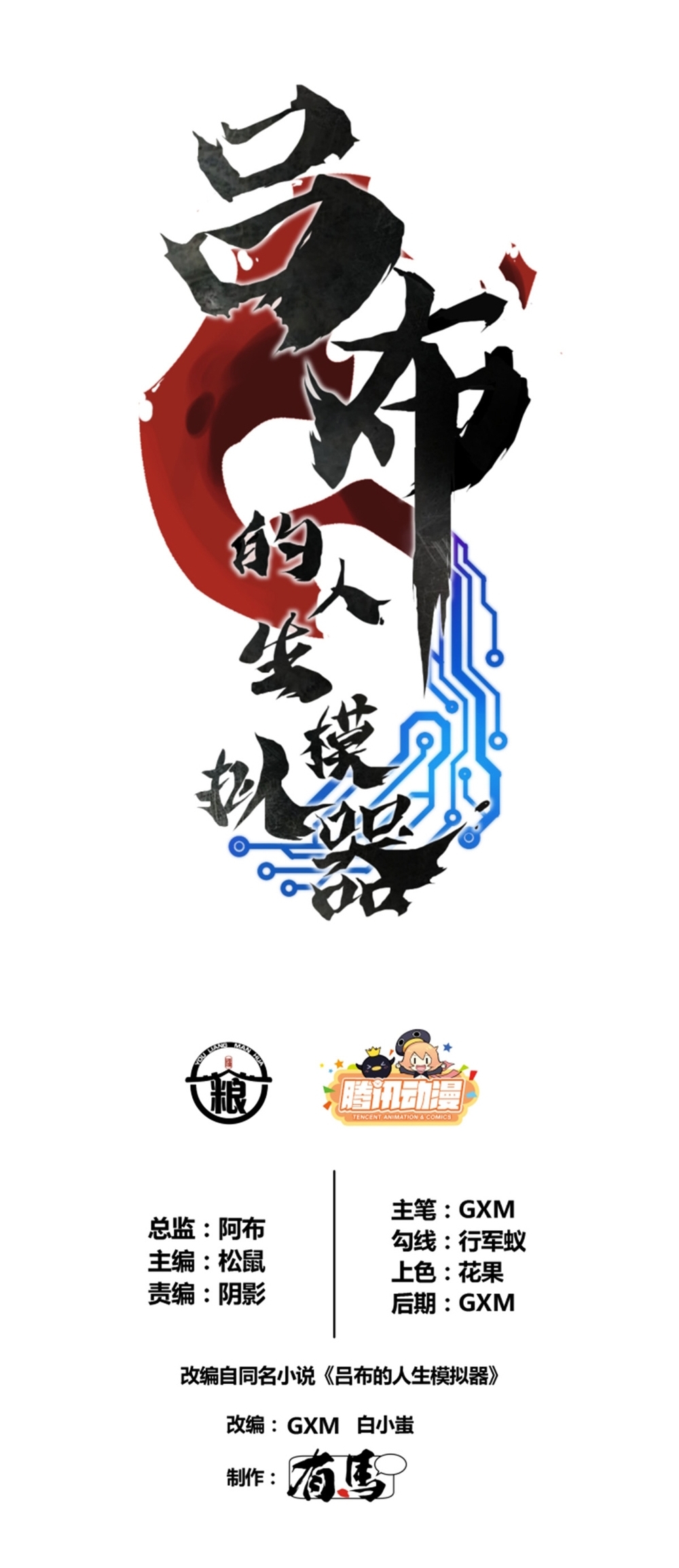 Chapter 34 - halaman 3