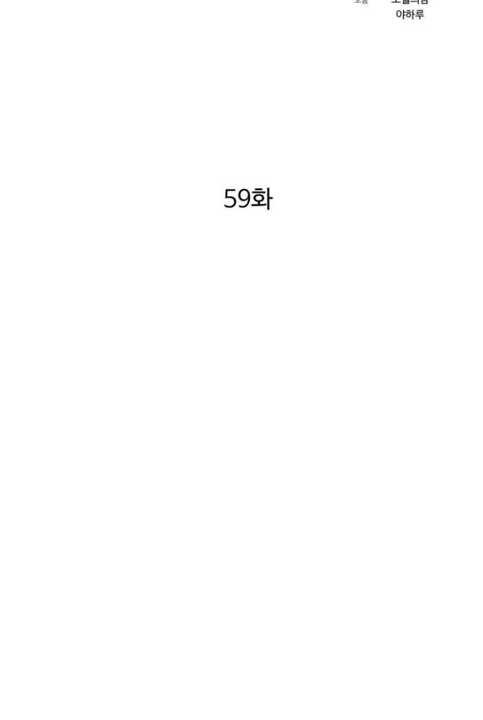 Chapter 59 - halaman 16