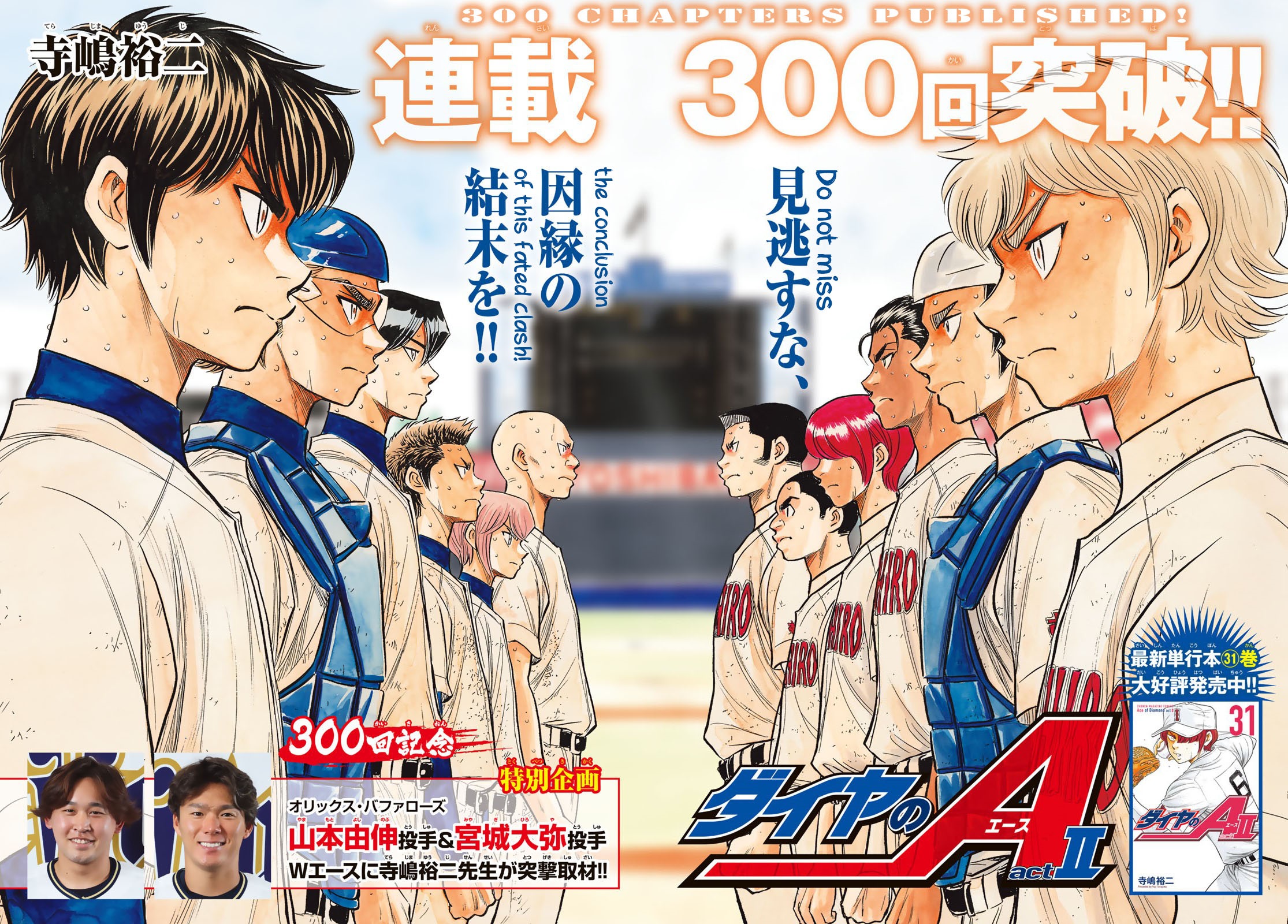 Chapter 301 - halaman 3