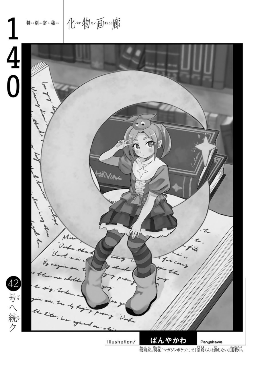 Chapter 147 - halaman 23