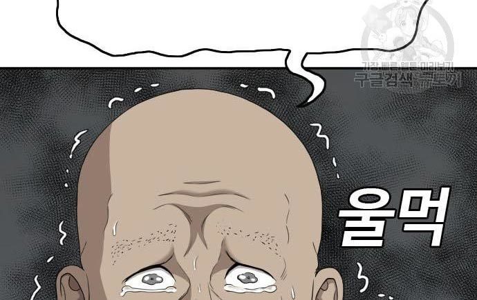 Chapter 135 - halaman 89
