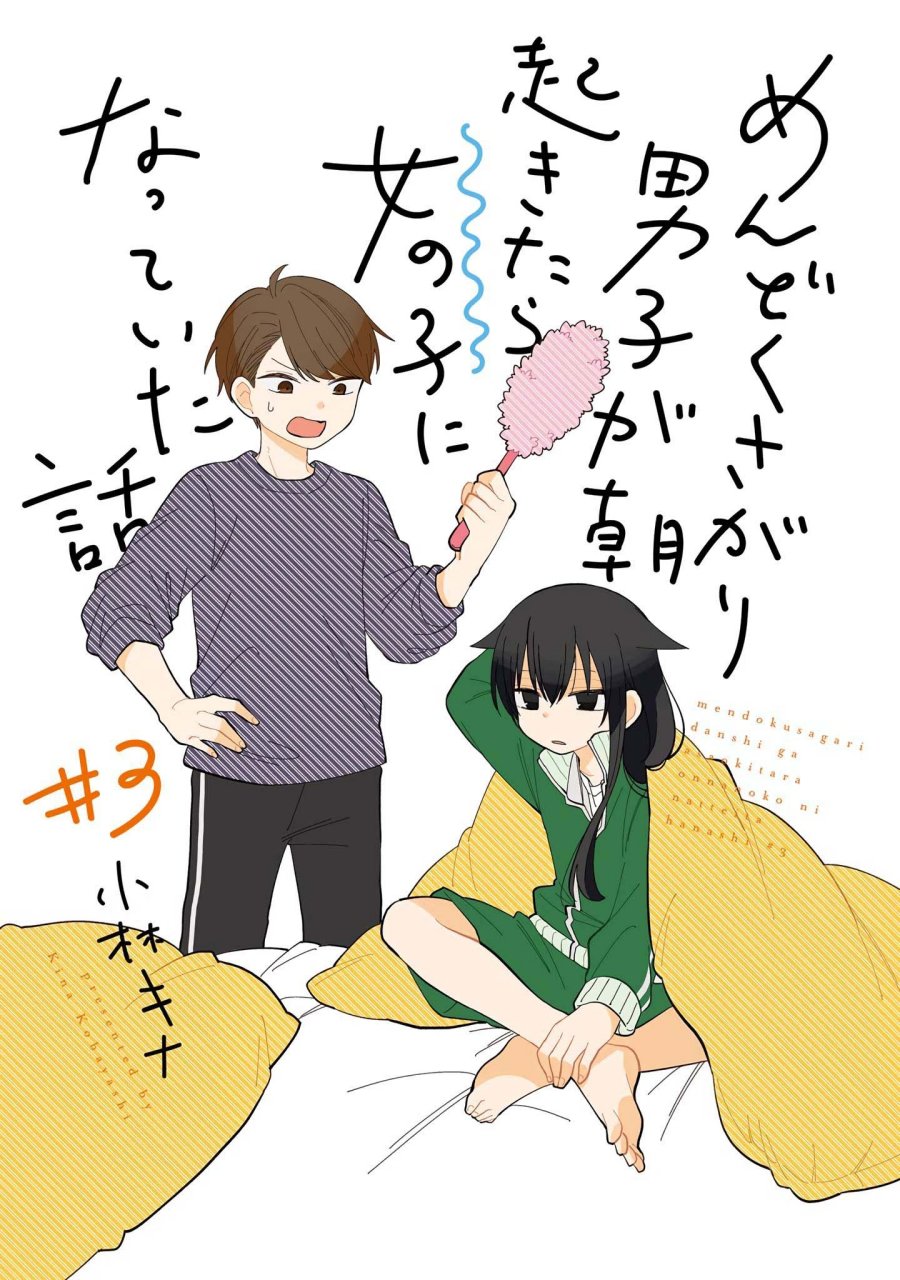 Chapter 16 - halaman 4