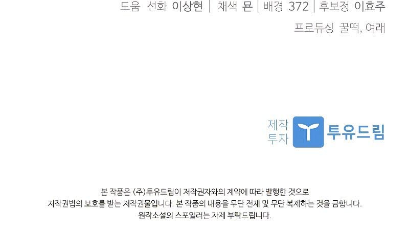 Chapter 64 - halaman 51