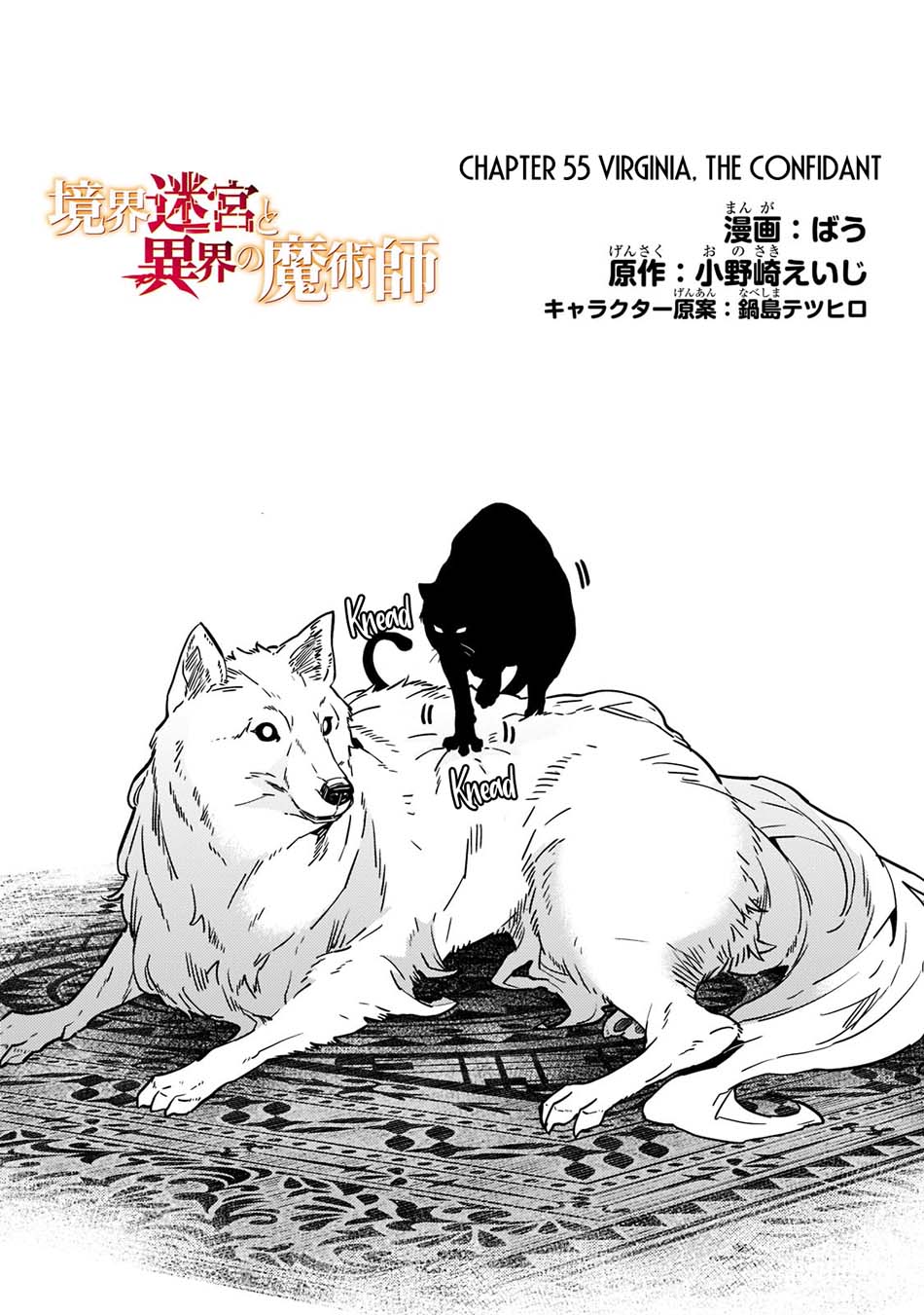 Chapter 55 - halaman 5