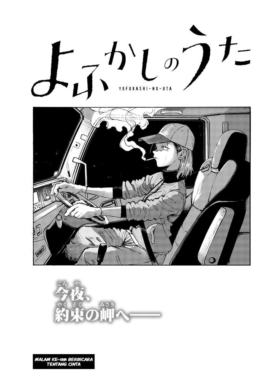 Chapter 159 - halaman 5