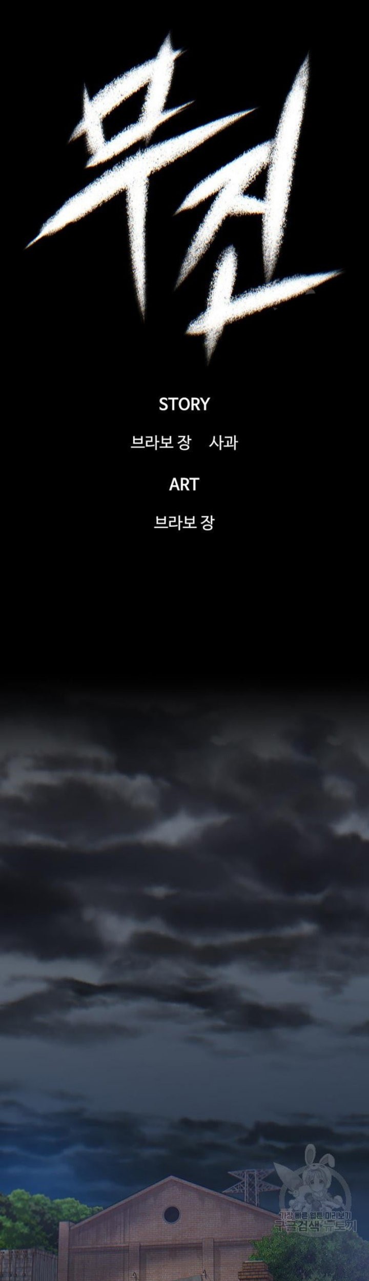 Chapter 7 - halaman 45