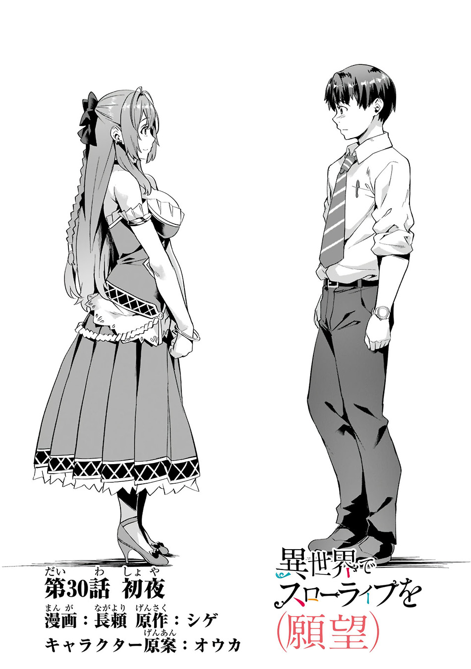 Chapter 30 - halaman 5