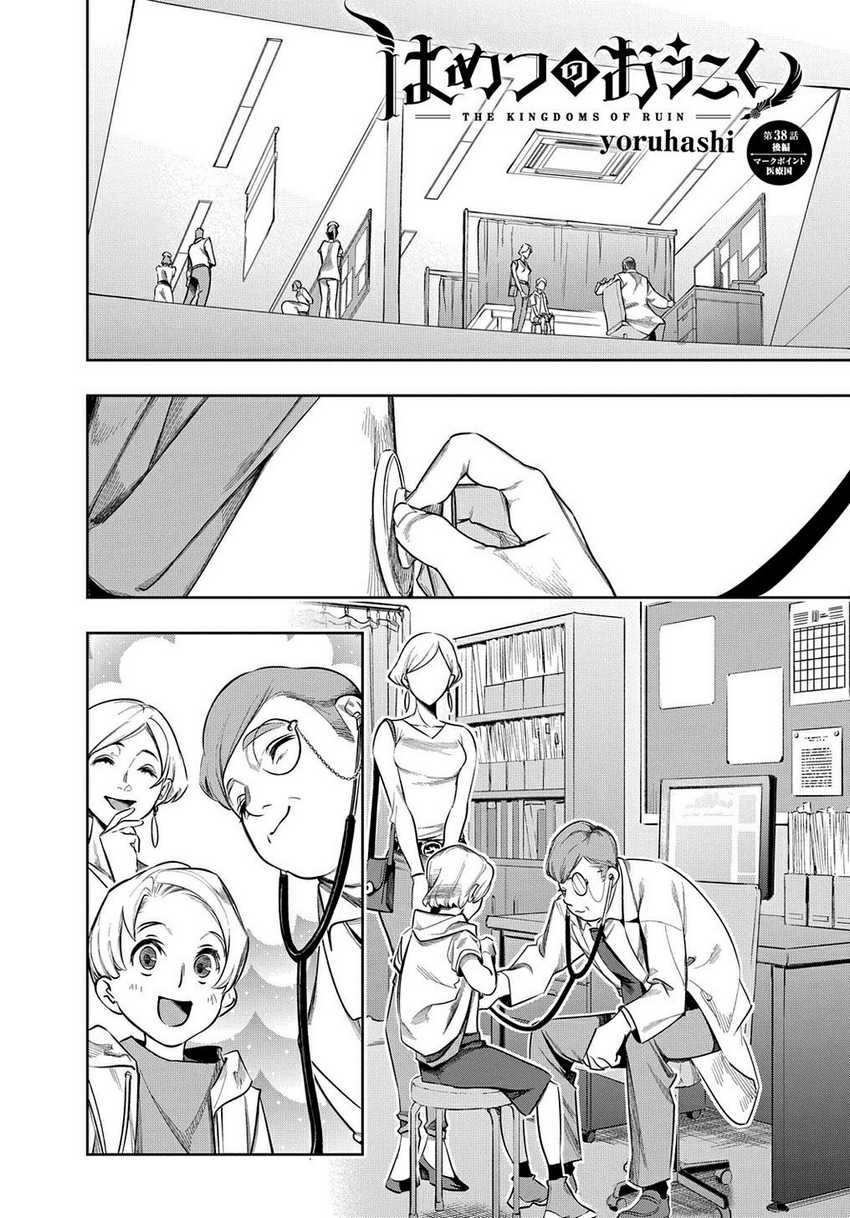 Chapter 38.2 - halaman 4