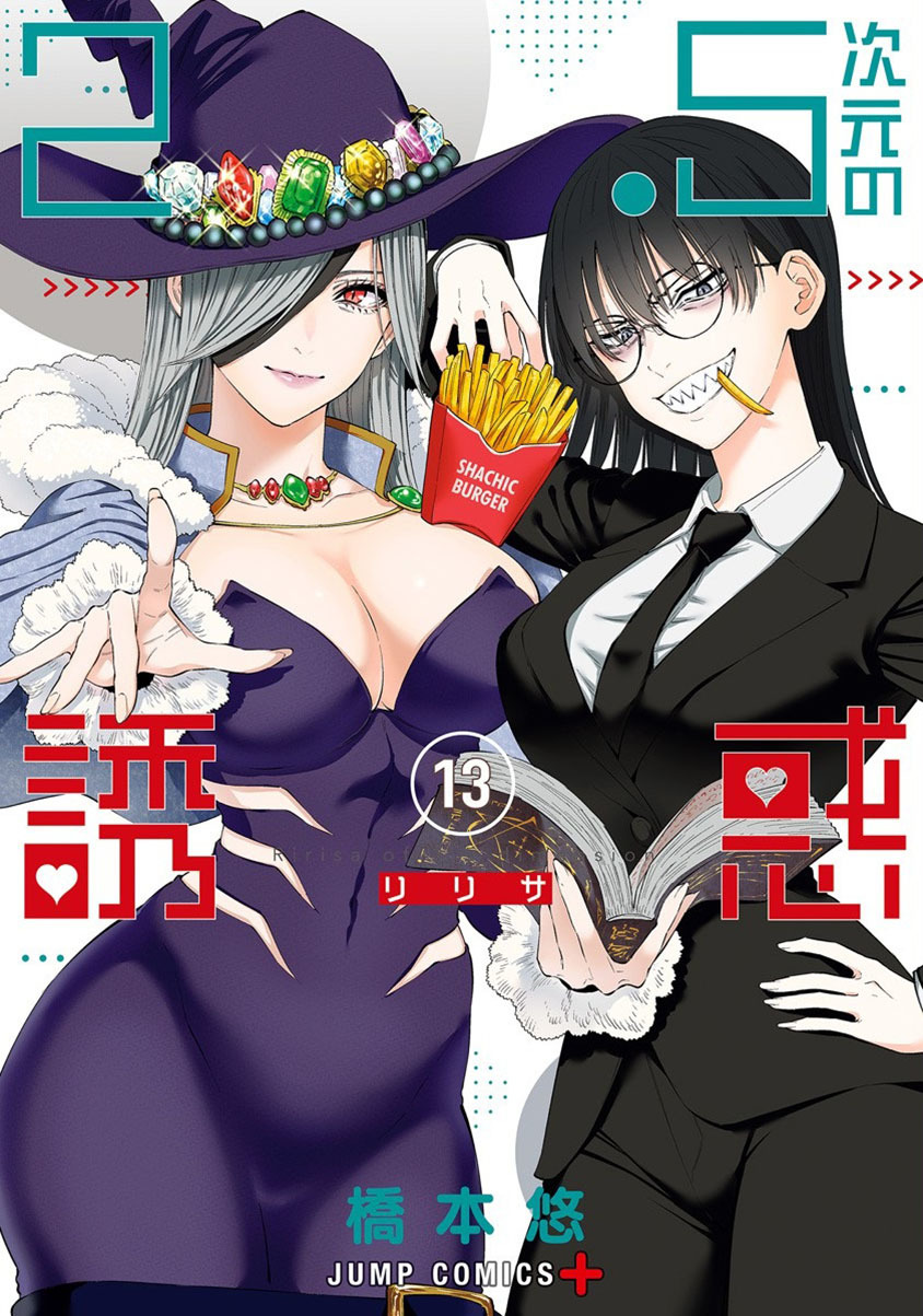Chapter 55 - halaman 2