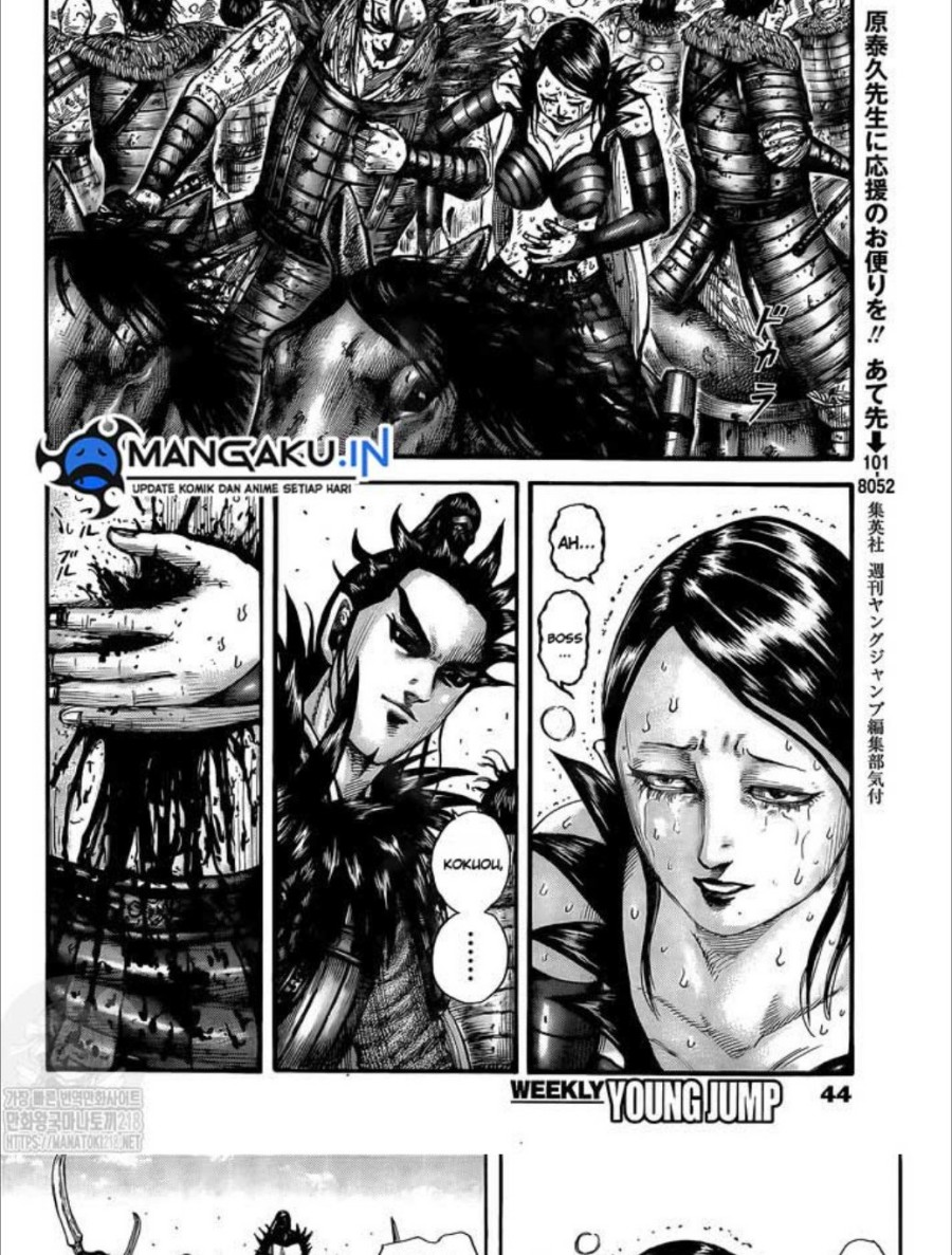 Chapter 749 - halaman 17