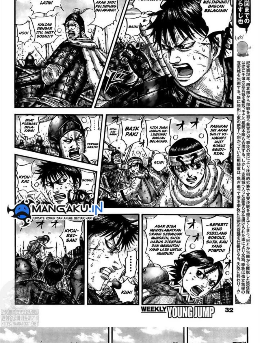 Chapter 749 - halaman 4