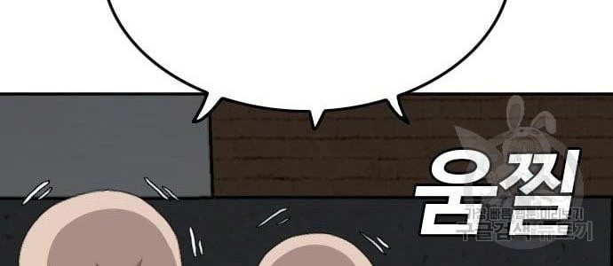 Chapter 136 - halaman 33