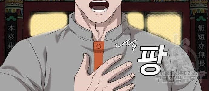 Chapter 136 - halaman 39