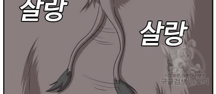 Chapter 136 - halaman 51