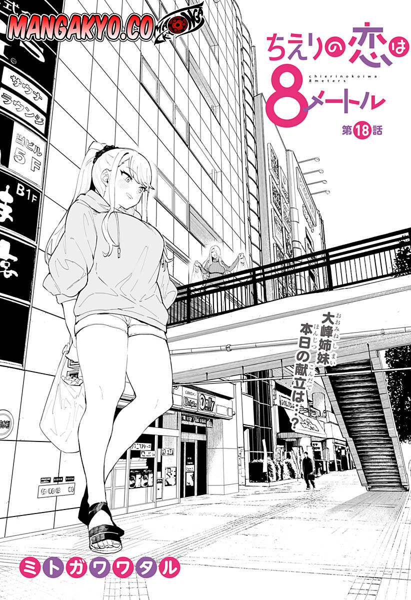 Chapter 18 - halaman 3