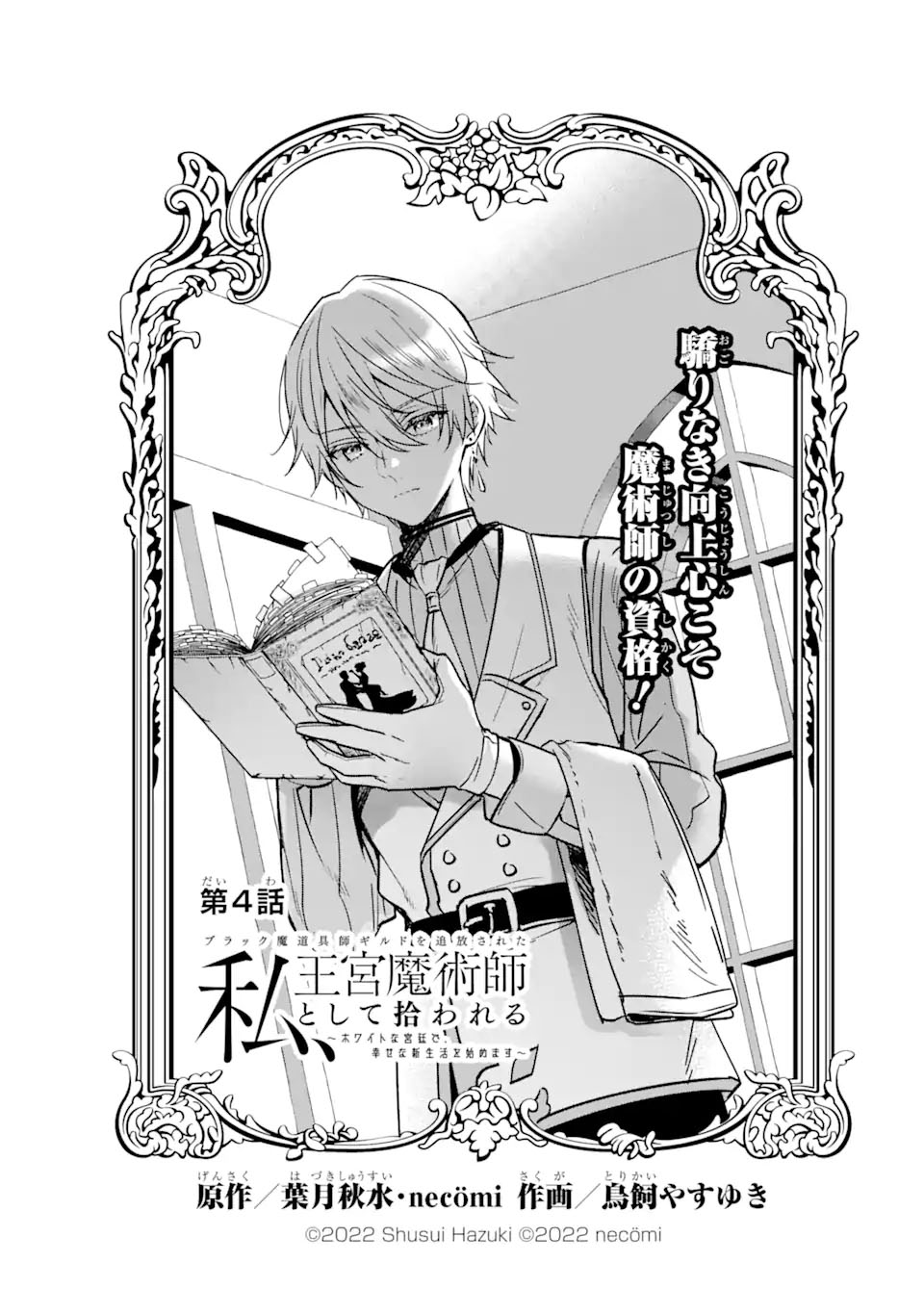 Chapter 4.1 - halaman 14