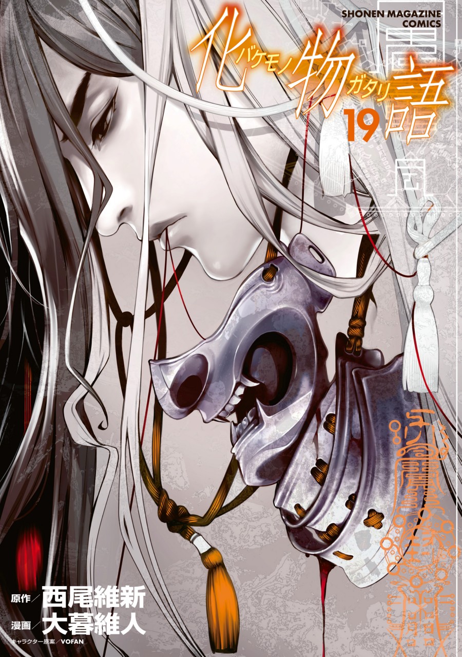 Chapter 158 - halaman 2