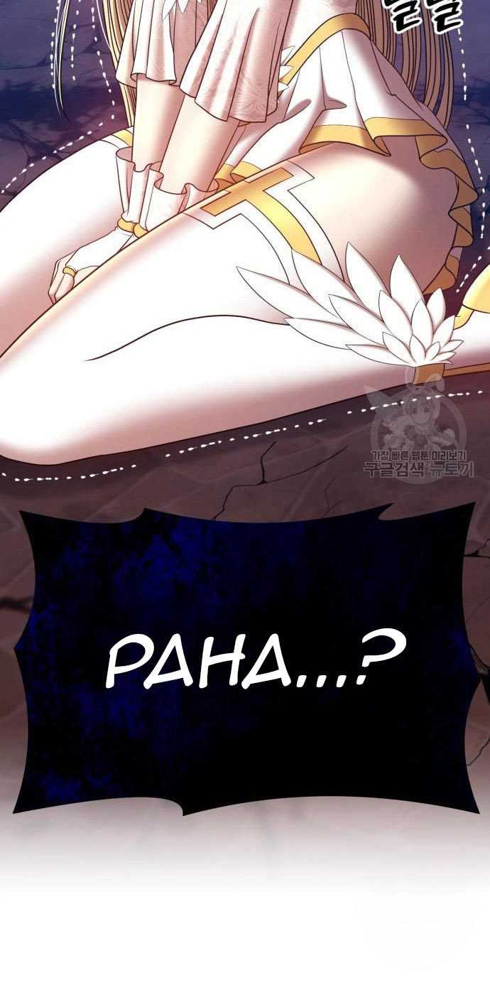 Chapter 54 - halaman 198