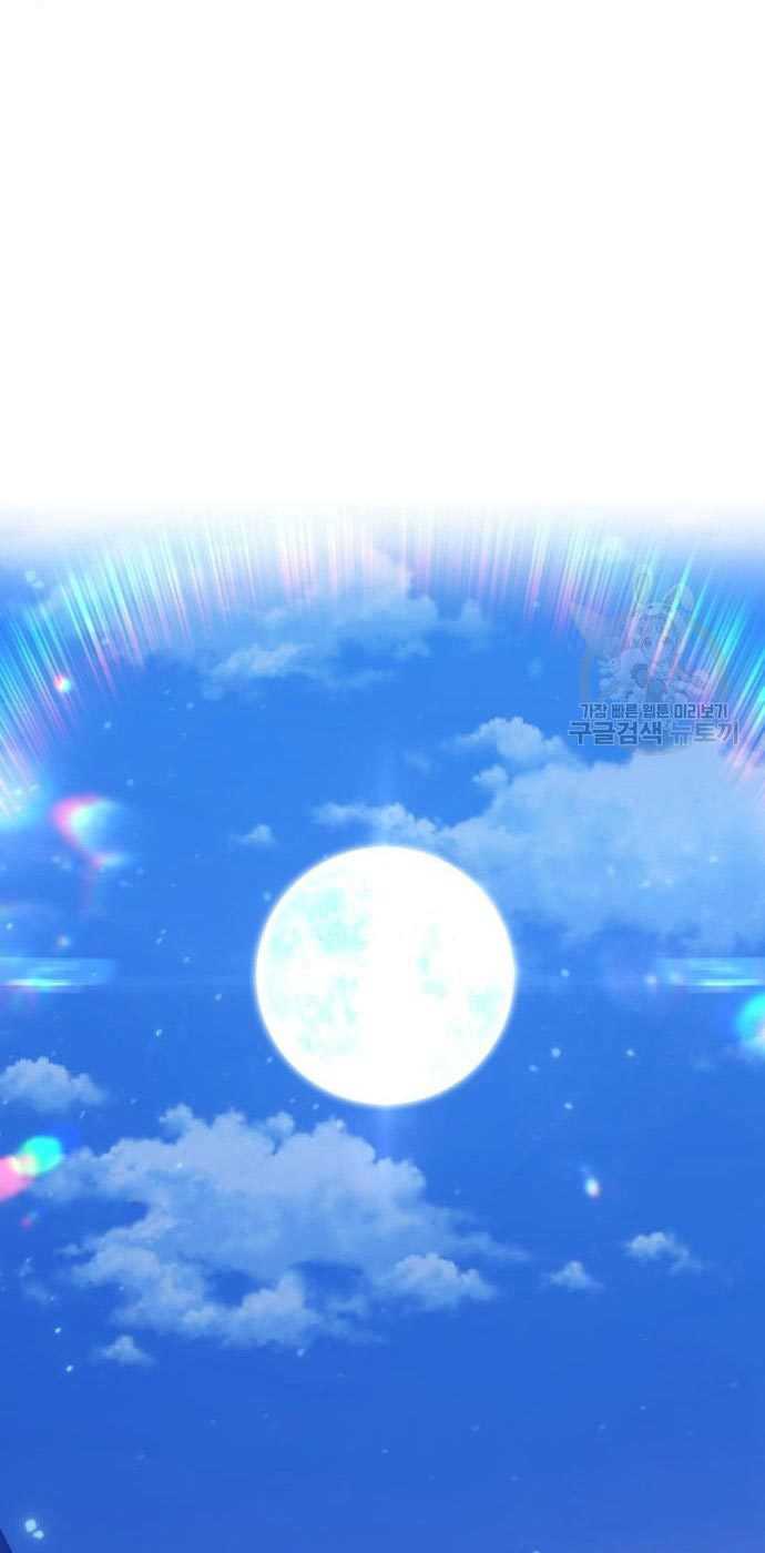 Chapter 54 - halaman 252
