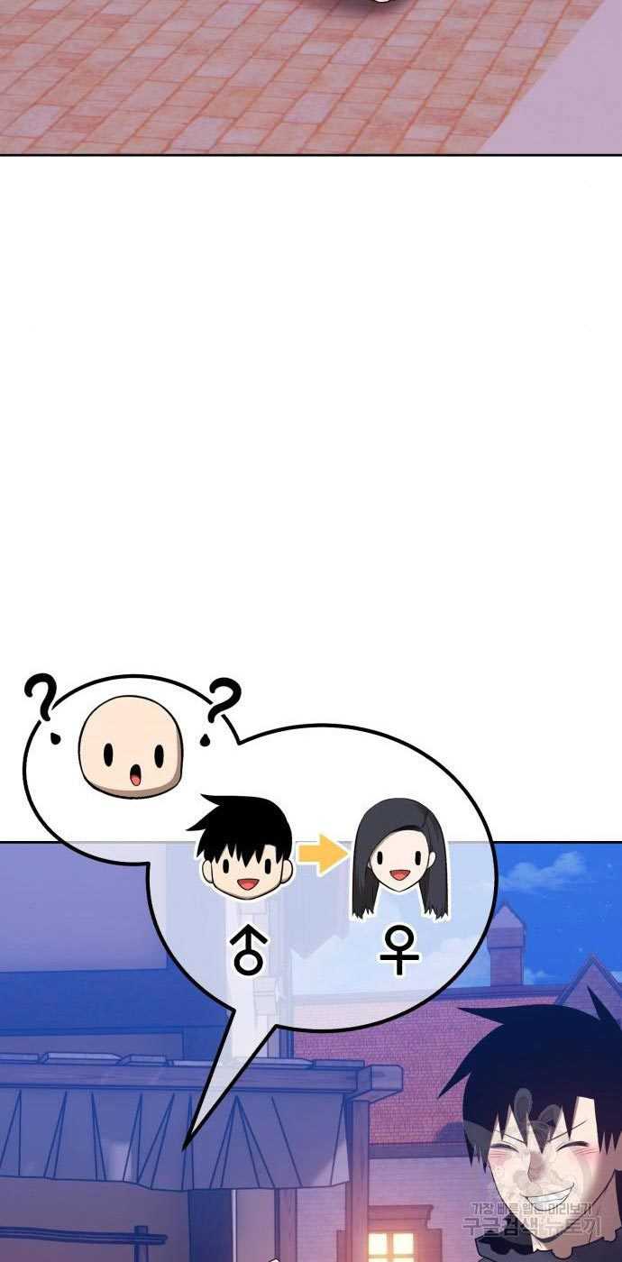 Chapter 54 - halaman 258