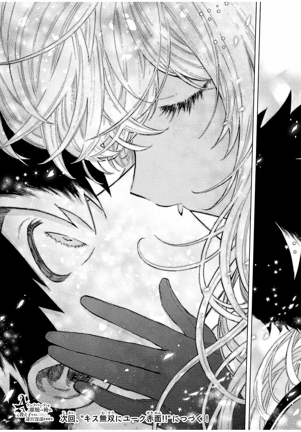 Chapter 58 - halaman 13