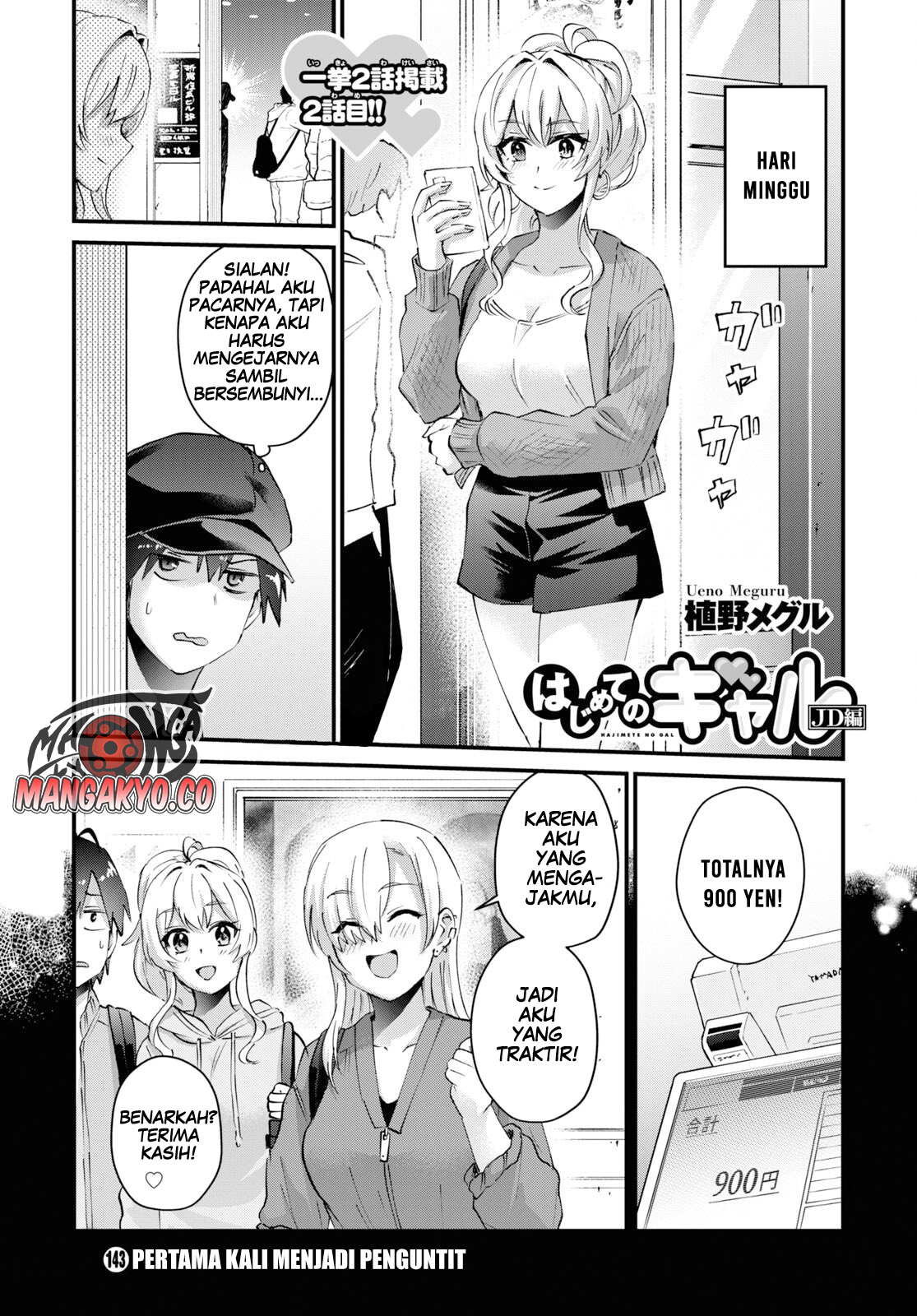 Chapter 143 - halaman 3