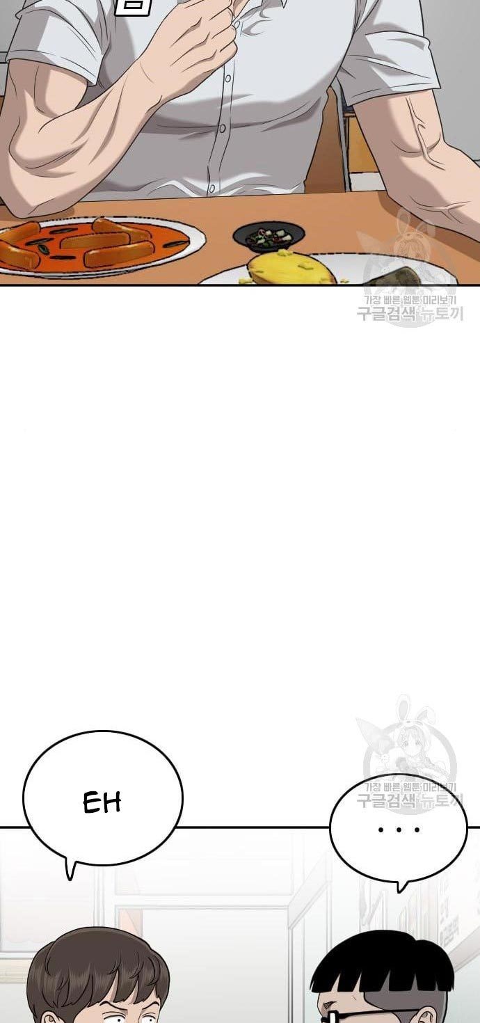 Chapter 138 - halaman 25