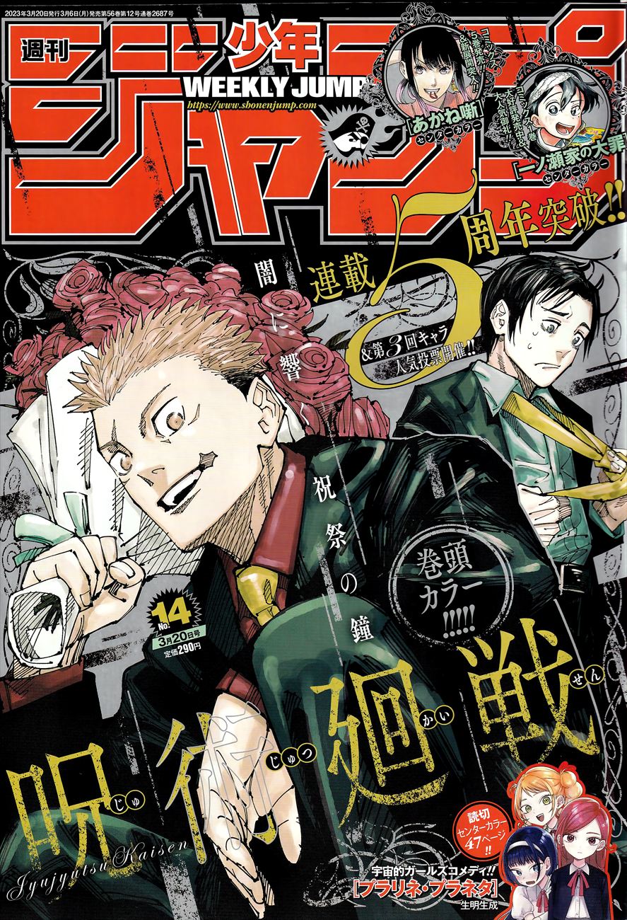 Chapter 215 - halaman 3