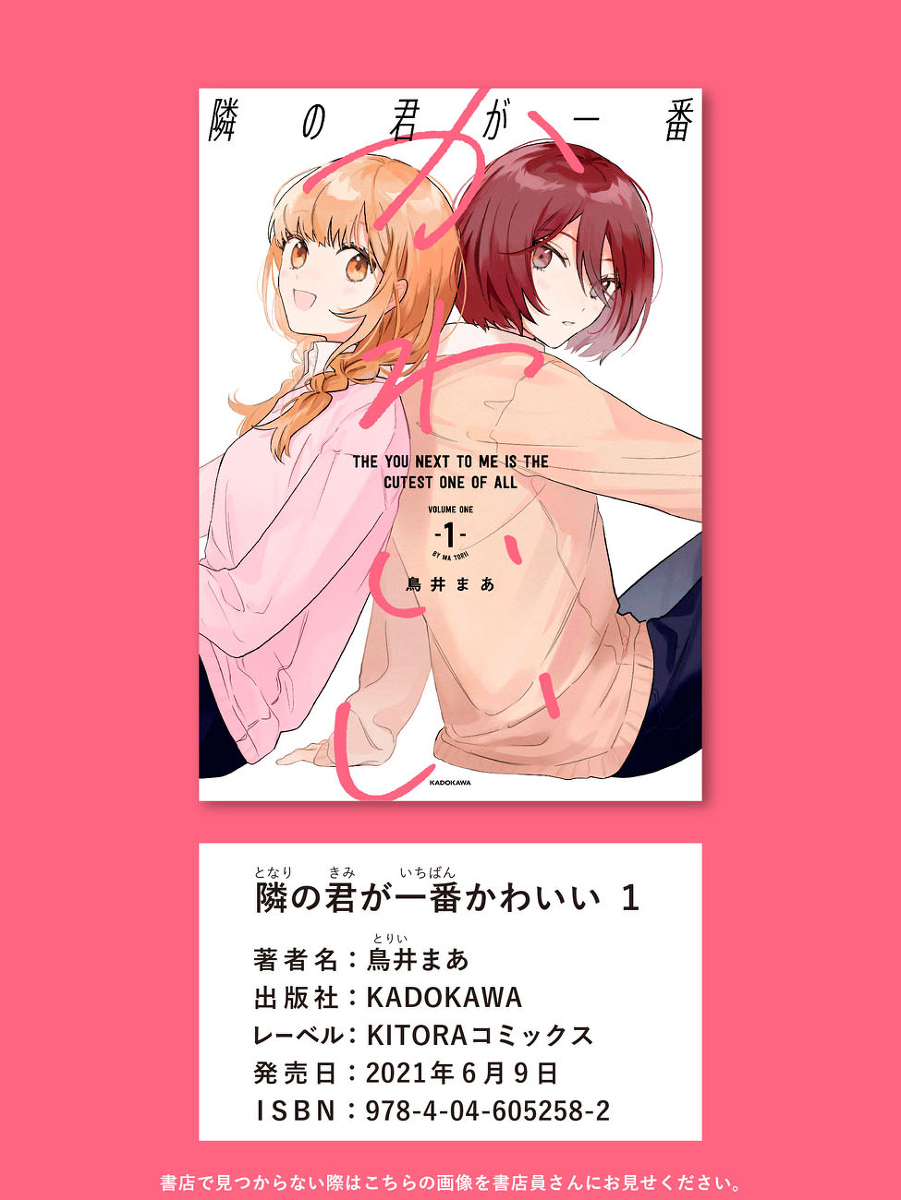 Chapter 39.5 - halaman 7