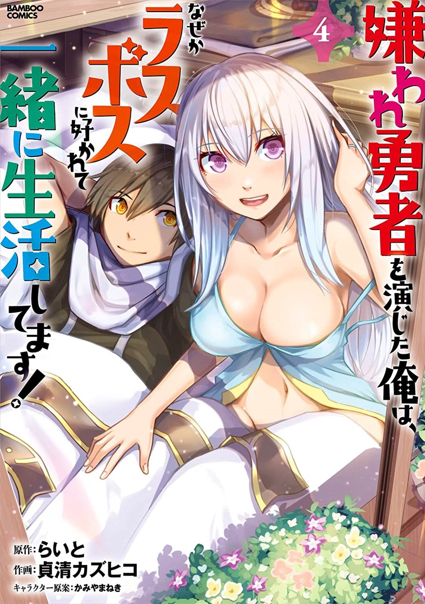 Chapter 18 - halaman 3