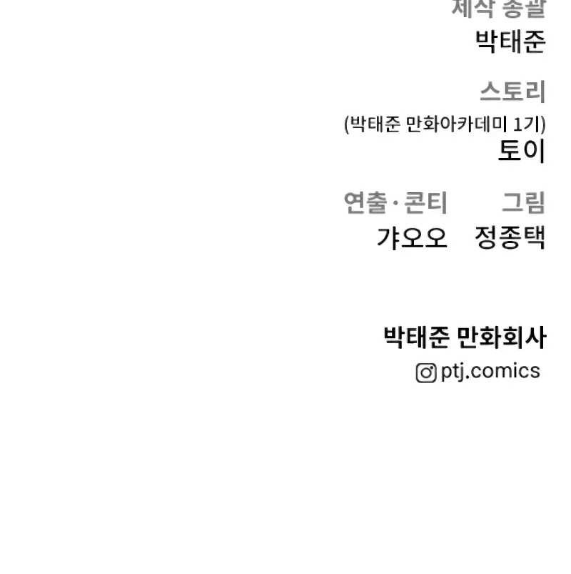 Chapter 76 - halaman 124