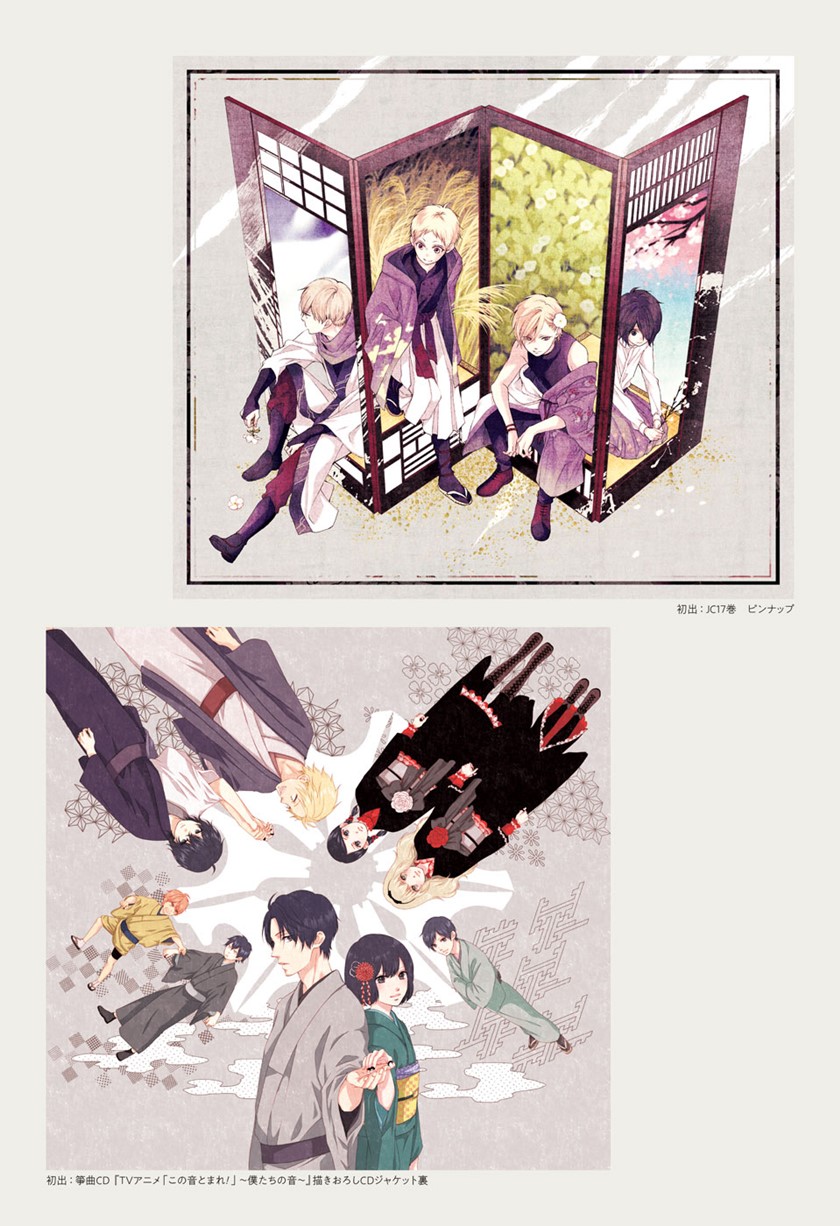 Chapter 122 - halaman 46